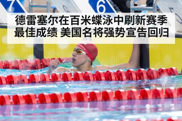 swimmer celebrating pool