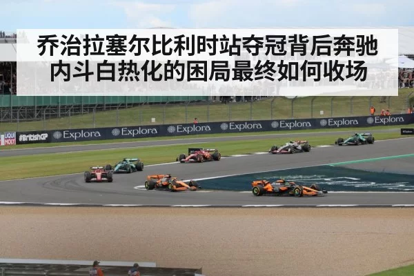F1 drivers face off