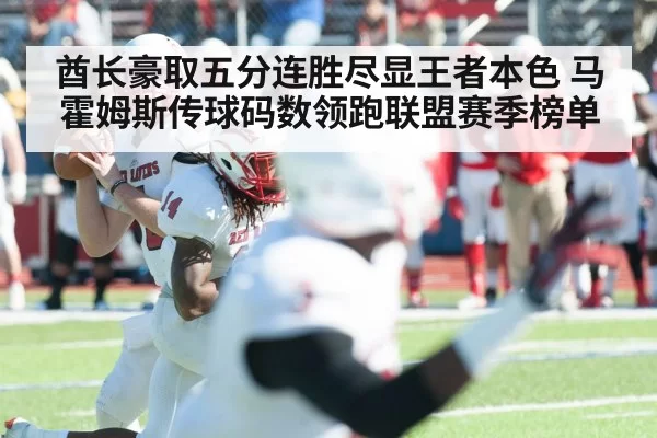 Patrick Mahomes passing football