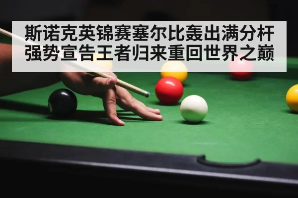 snooker player making shot